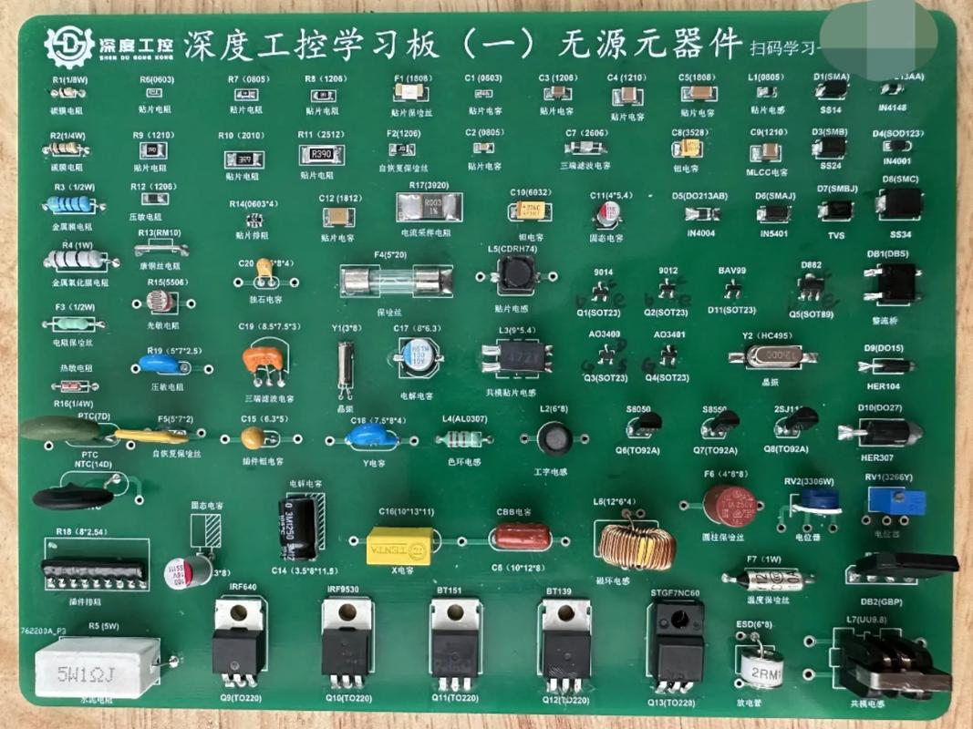 電路板元器件焊接，電路板元器件功能講解